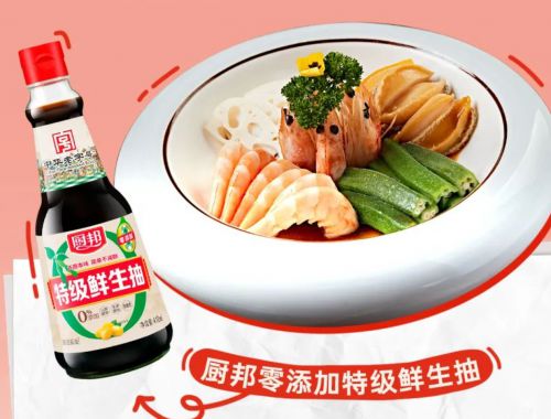图：厨邦相伴美味传承冰球突破江浙沪年味地(图3)