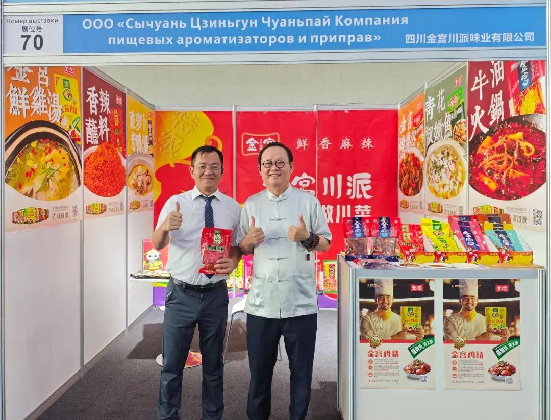 兹别克斯坦国际商品博览会现场一带一路川味飘香！冰球突破网站金宫亮相2025中国（四川）—乌(图2)