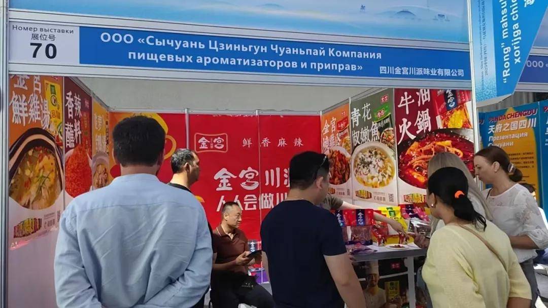 兹别克斯坦国际商品博览会现场一带一路川味飘香！冰球突破网站金宫亮相2025中国（四川）—乌(图3)