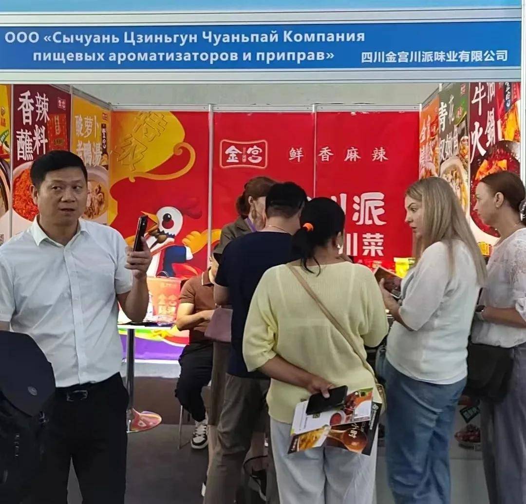 兹别克斯坦国际商品博览会现场一带一路川味飘香！冰球突破网站金宫亮相2025中国（四川）—乌(图7)