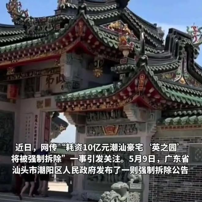 了11年推平仅一夜知情人曝更多不简单冰球突破豪华版“英之园”拆除后续：修(图7)