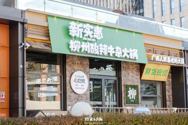 的这一锅终于开到北京了”冰球突破“广西top1(图7)